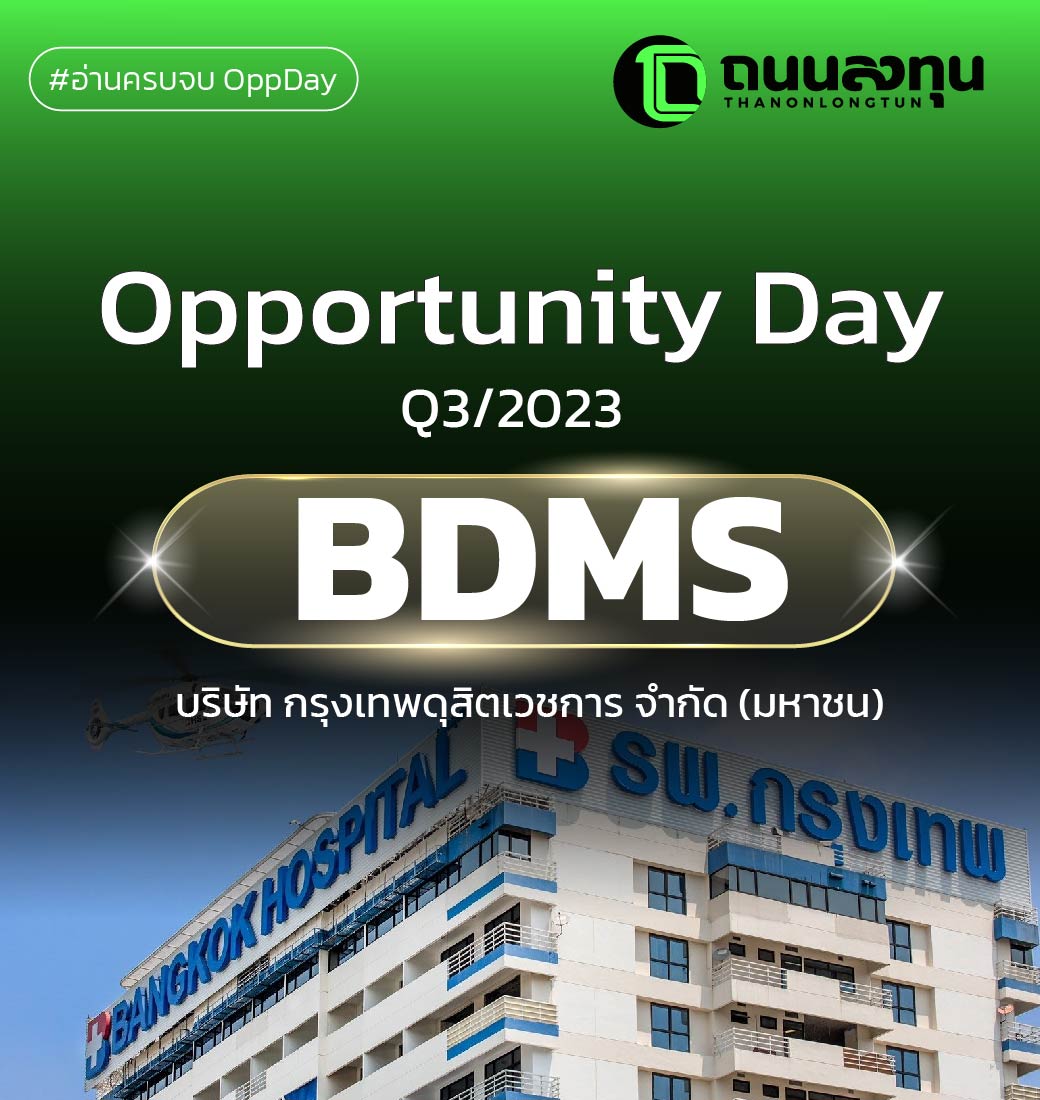 20231207_BDMS.jpg
