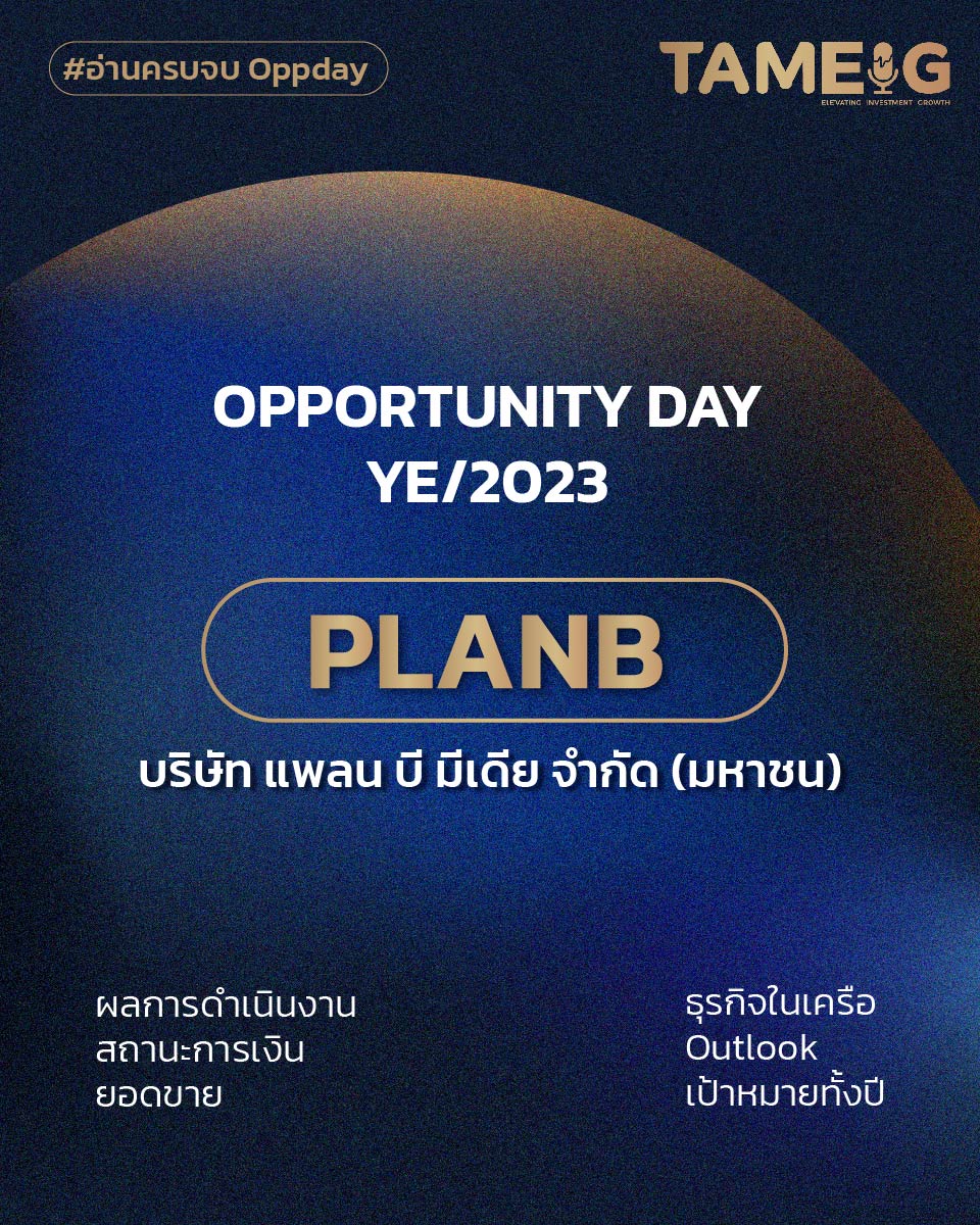 20240320 PLANB-01.jpg