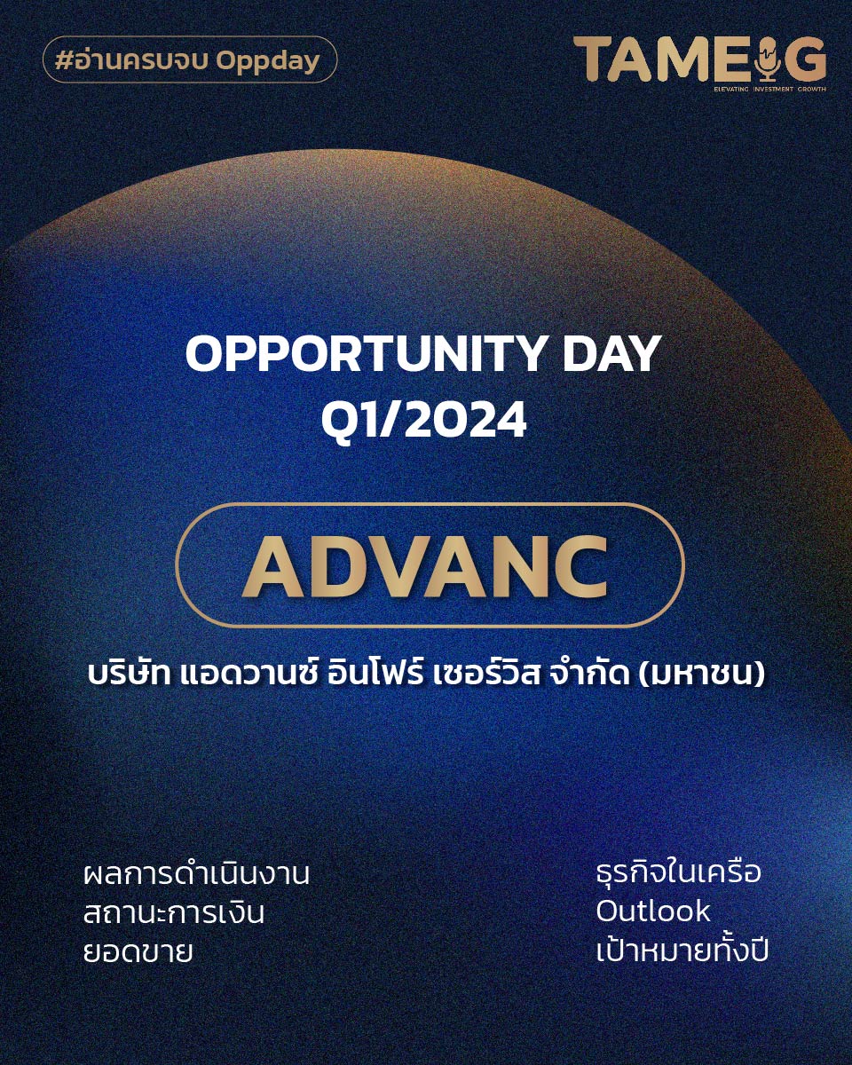 20240507 ADVANC-01.jpg