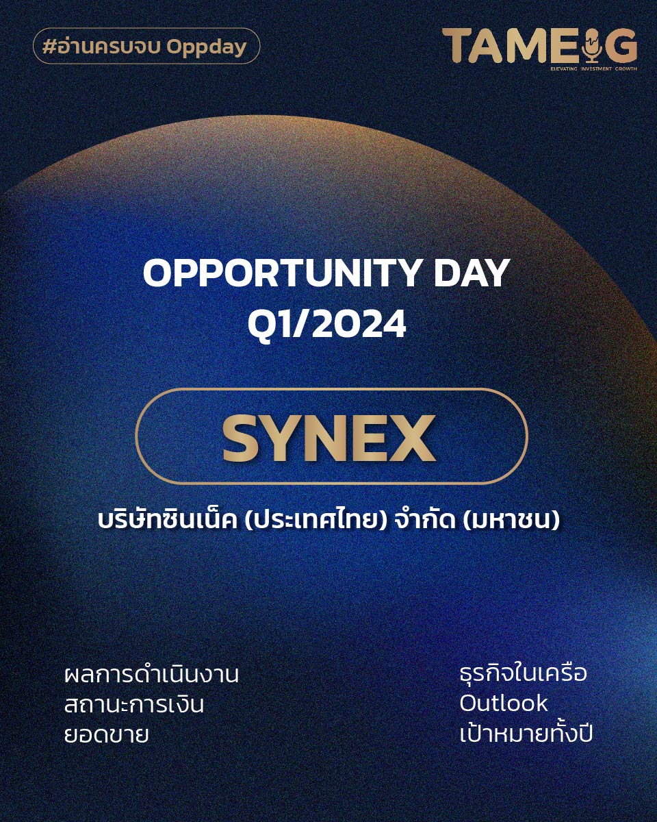 20240618 SYNEX-01.jpg