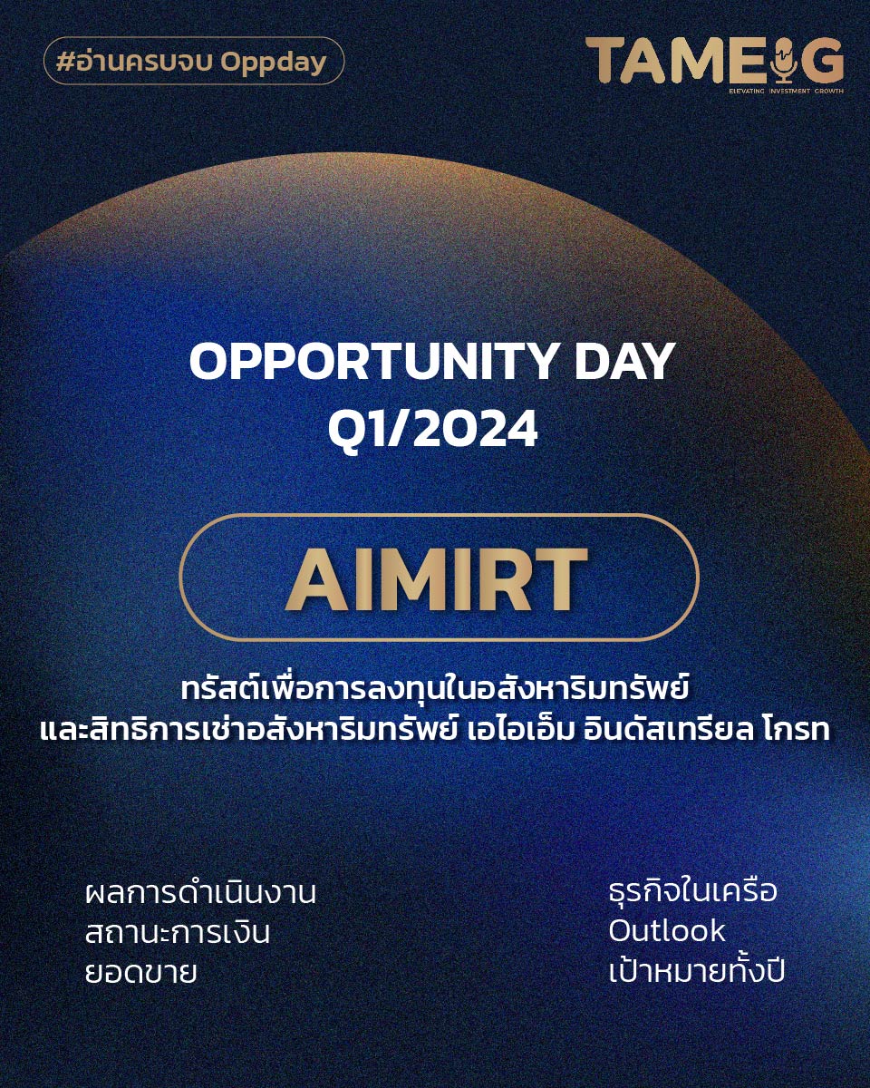 20240626 AIMIRT-01.jpg