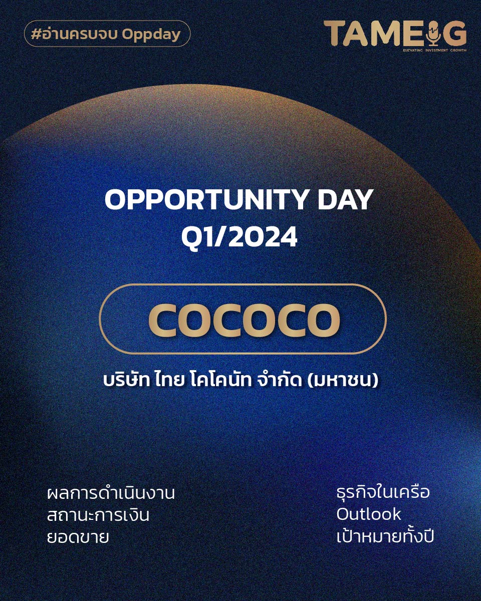 20240611 COCOCO-01.jpg