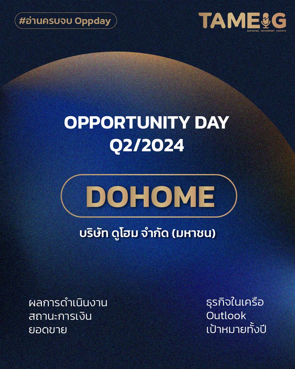 20240818 DOHOME-01.jpg