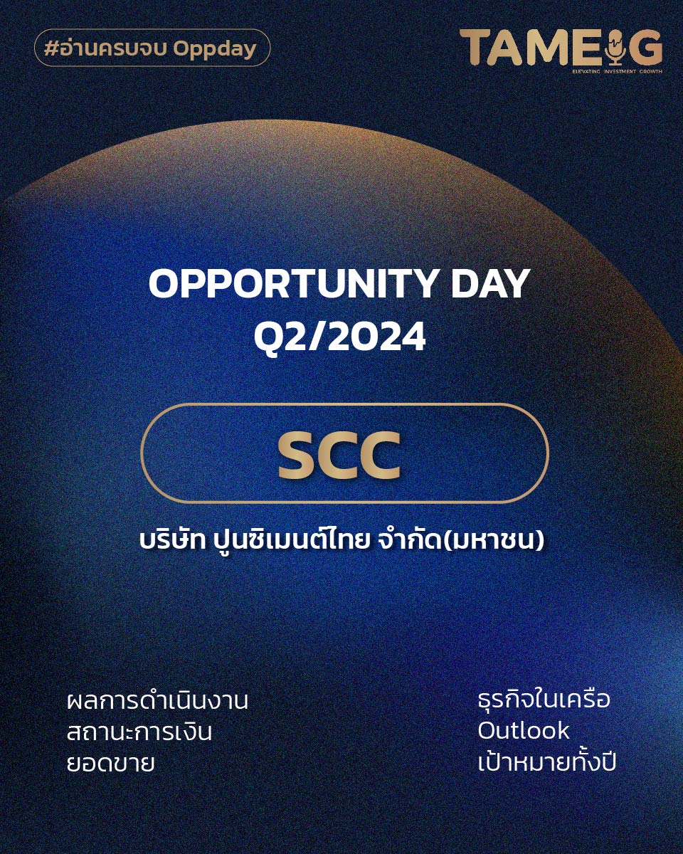 20240818 SCC-01.jpg